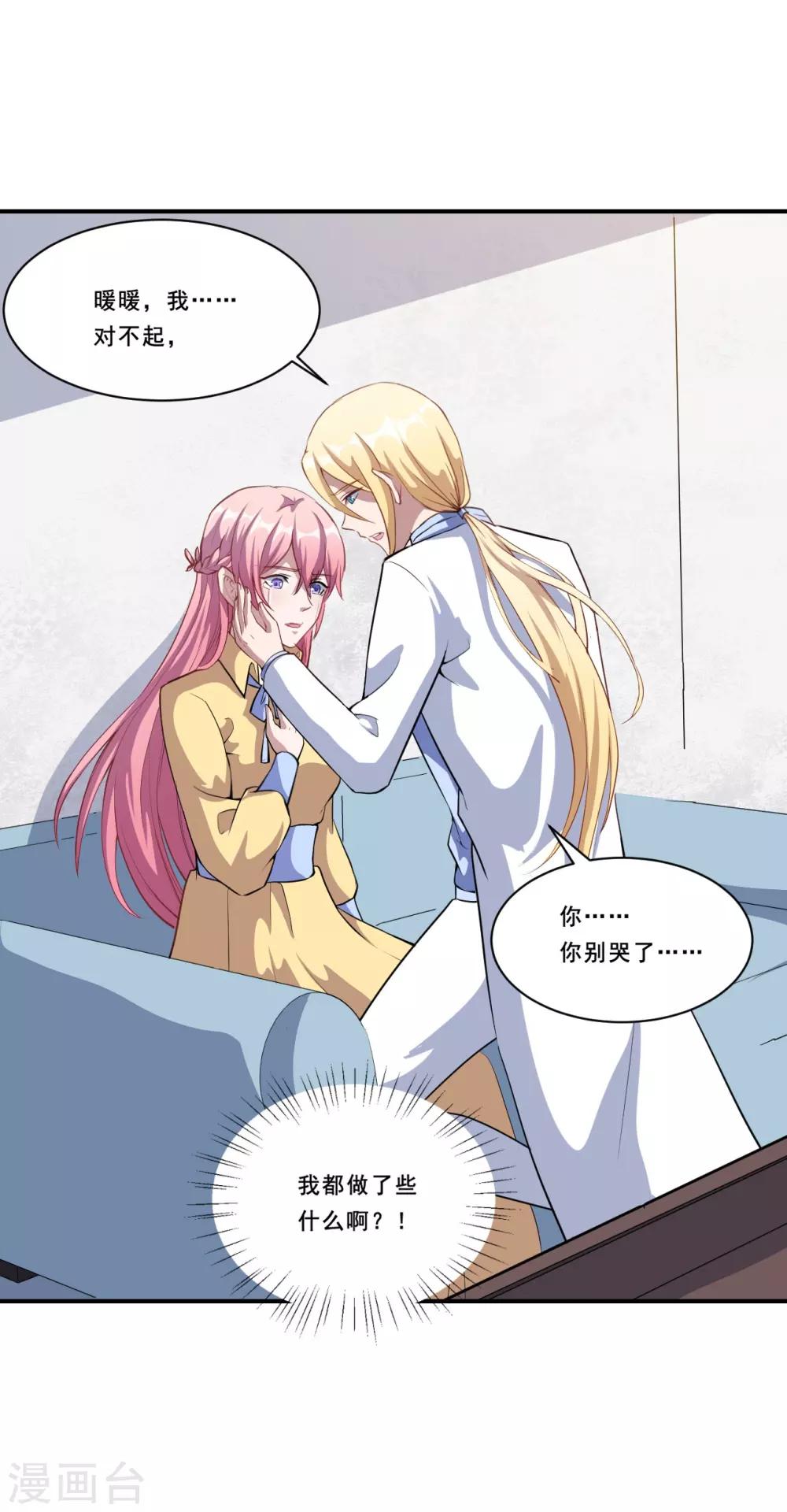 第54话 你喜欢的是我！-第55话