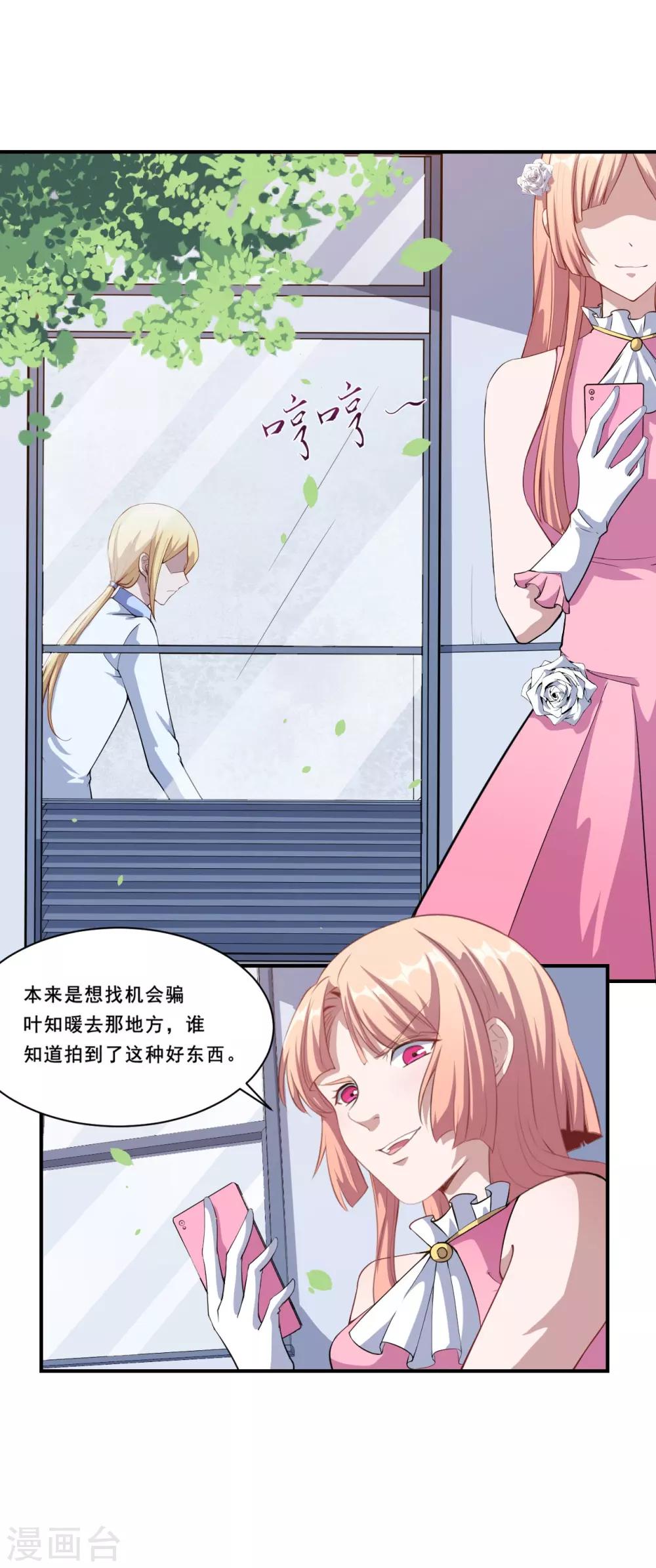 第54话 你喜欢的是我！-第55话