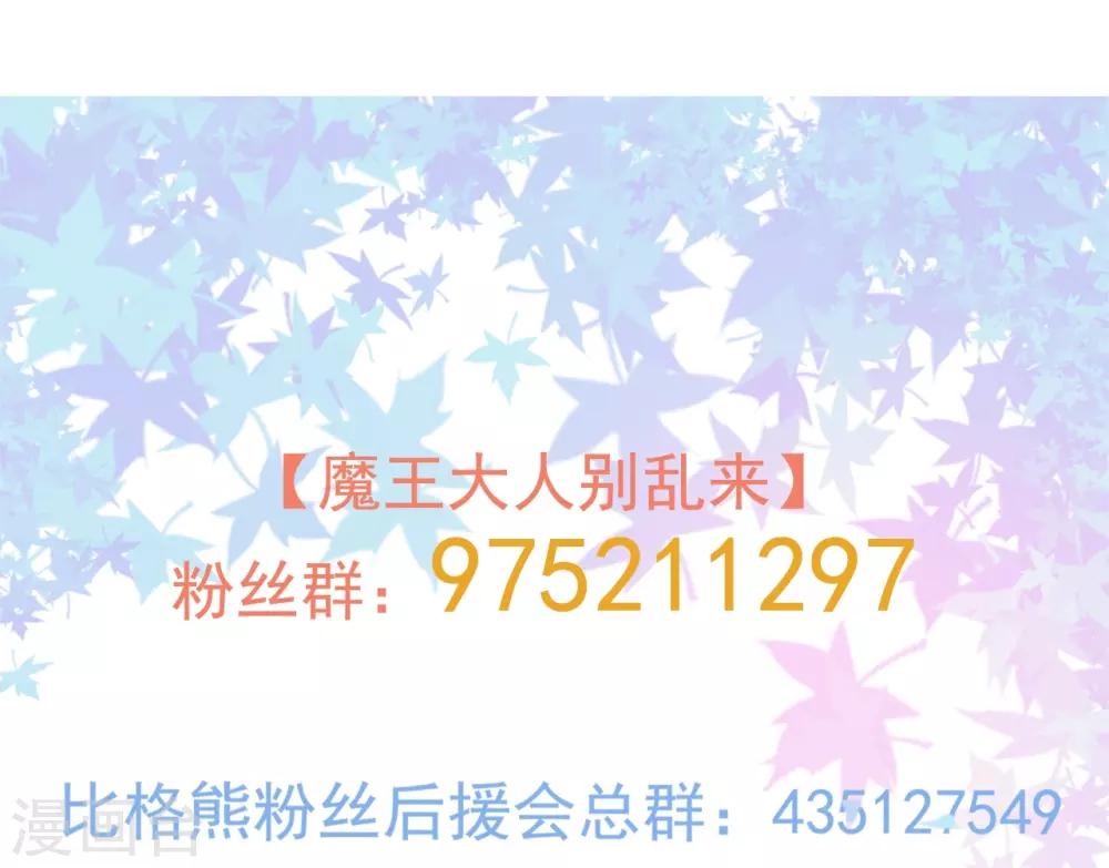 第54话 你喜欢的是我！-第55话