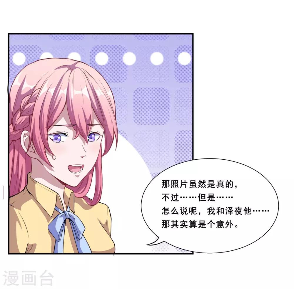 第54话 你喜欢的是我！-第55话
