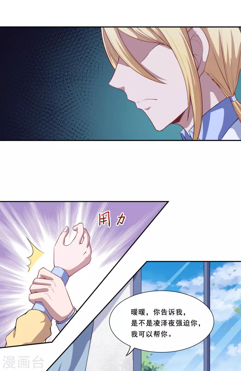第54话 你喜欢的是我！-第55话
