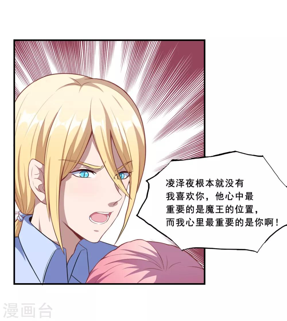 第56话 根本不喜欢你！-第57话
