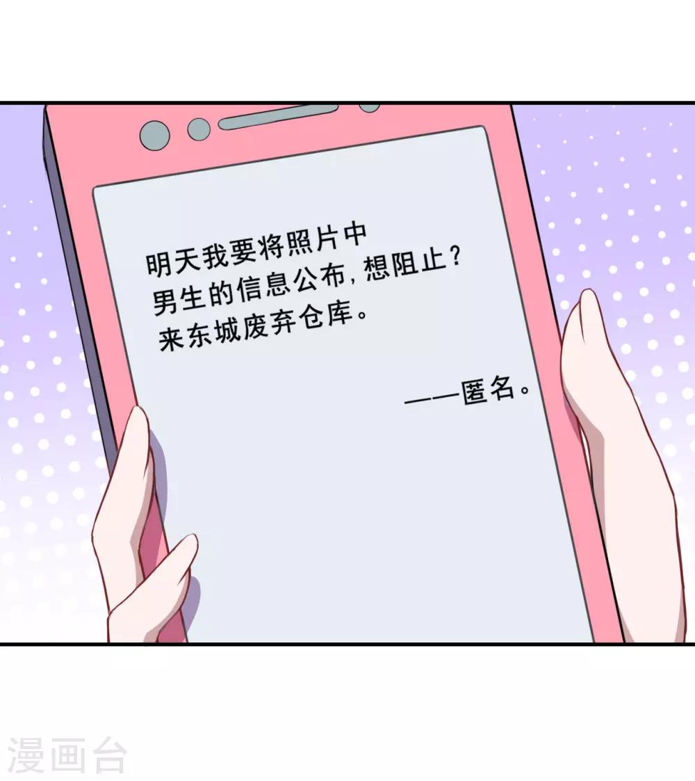 第56话 根本不喜欢你！-第57话