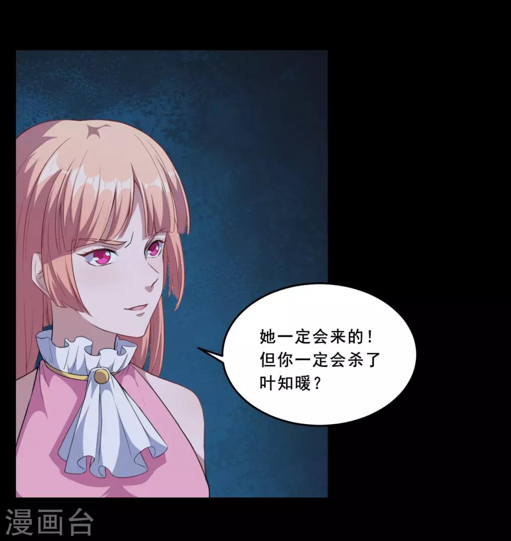 第56话 根本不喜欢你！-第57话