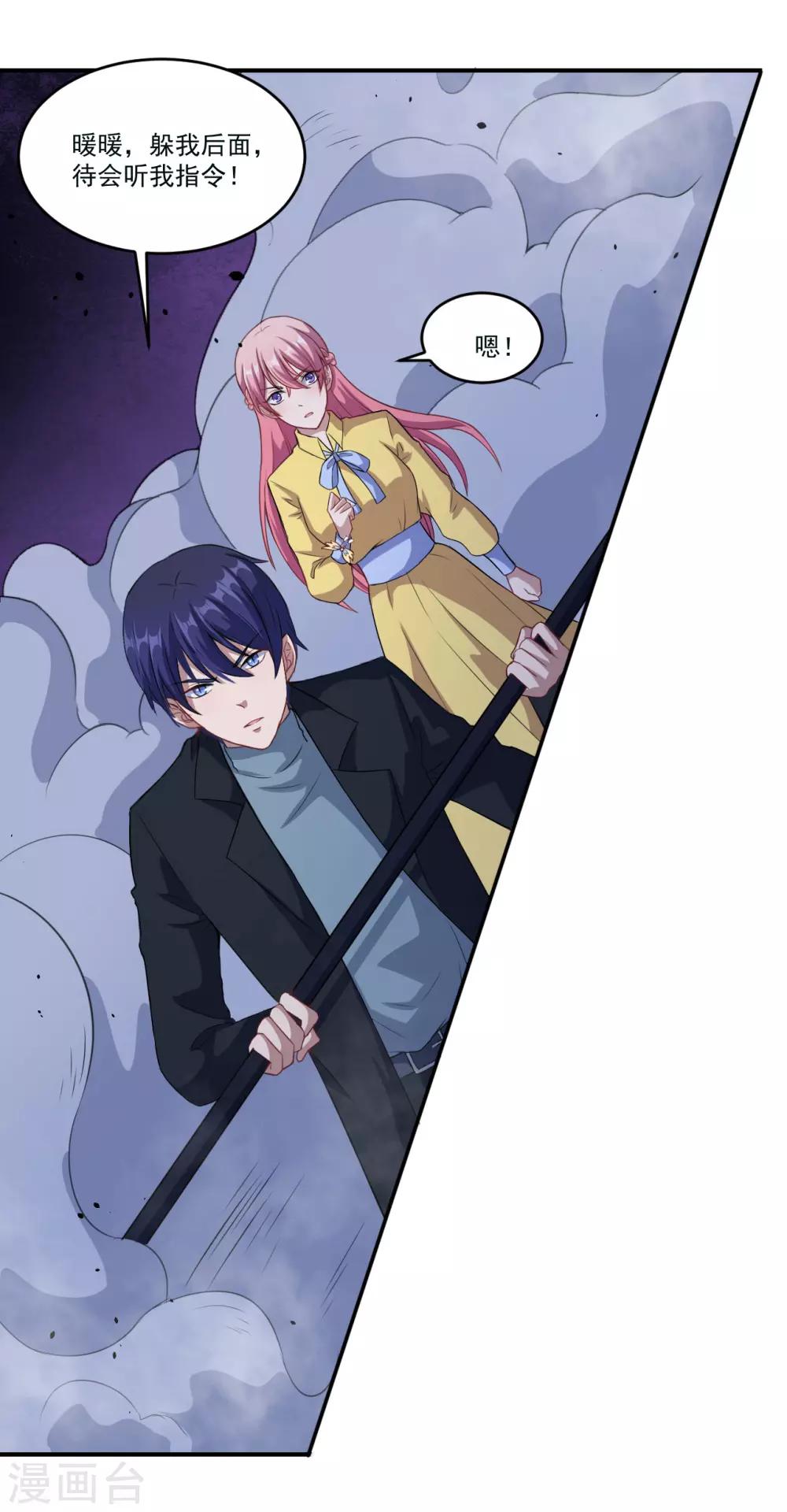 第58话 放开她！-第59话