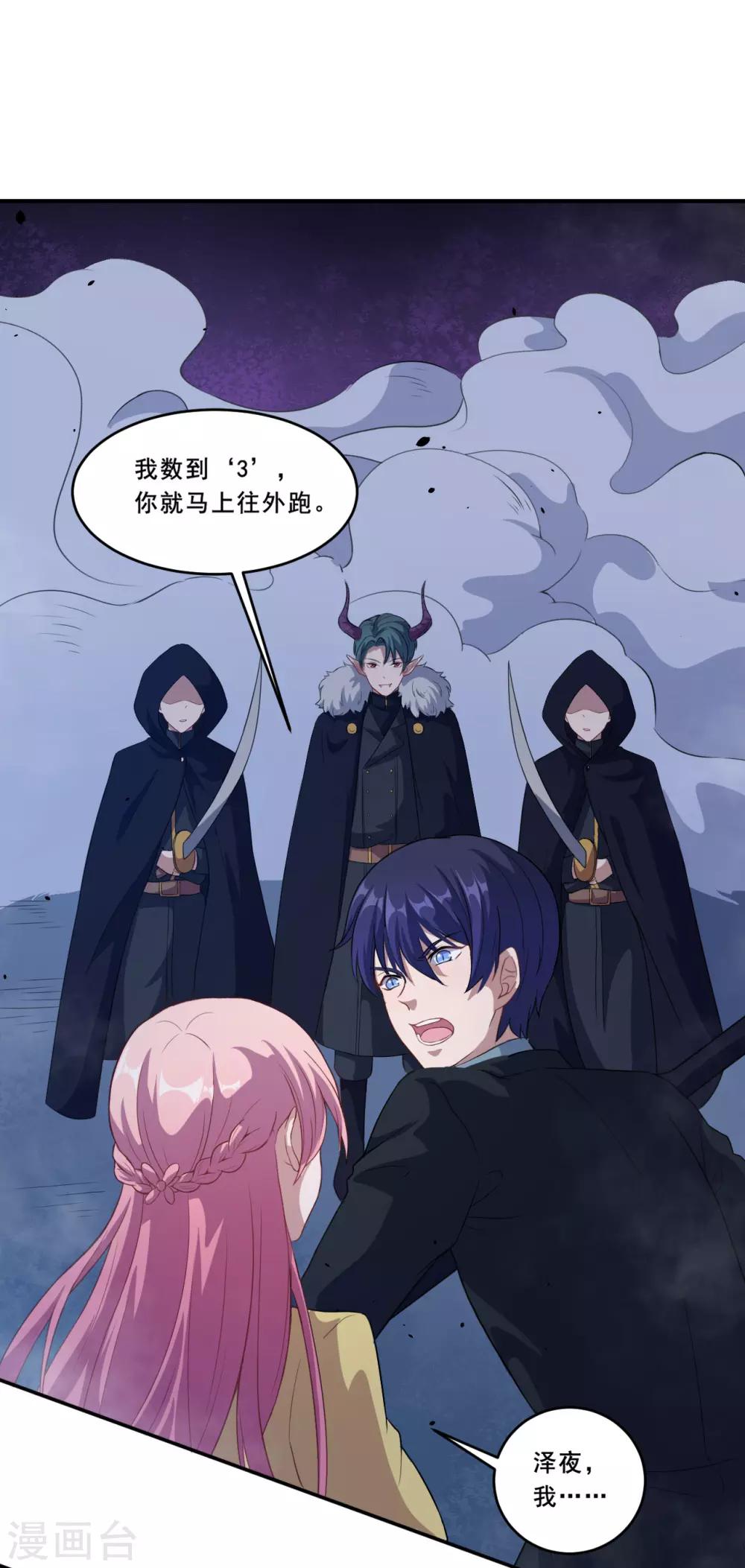 第58话 放开她！-第59话