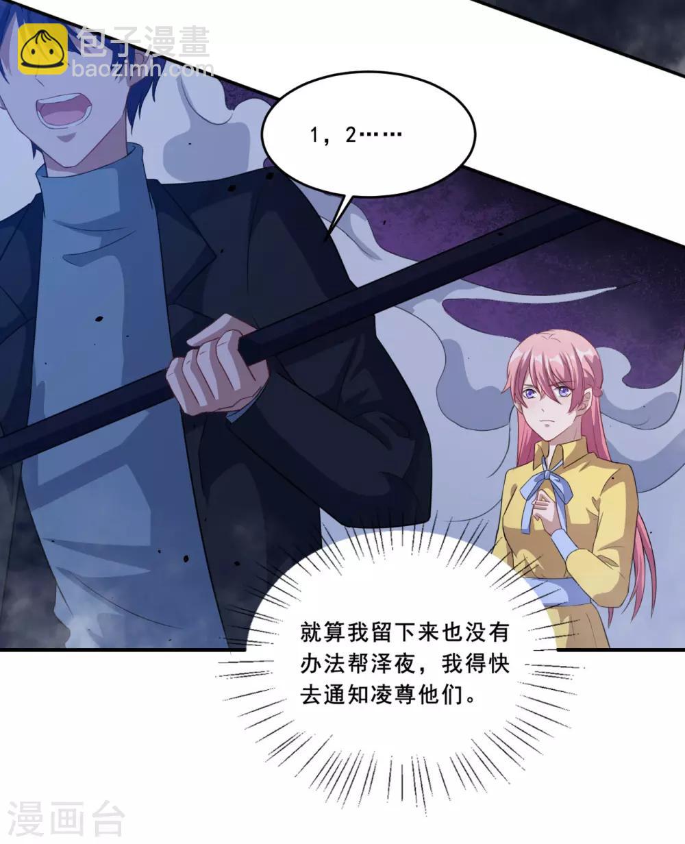 第58话 放开她！-第59话