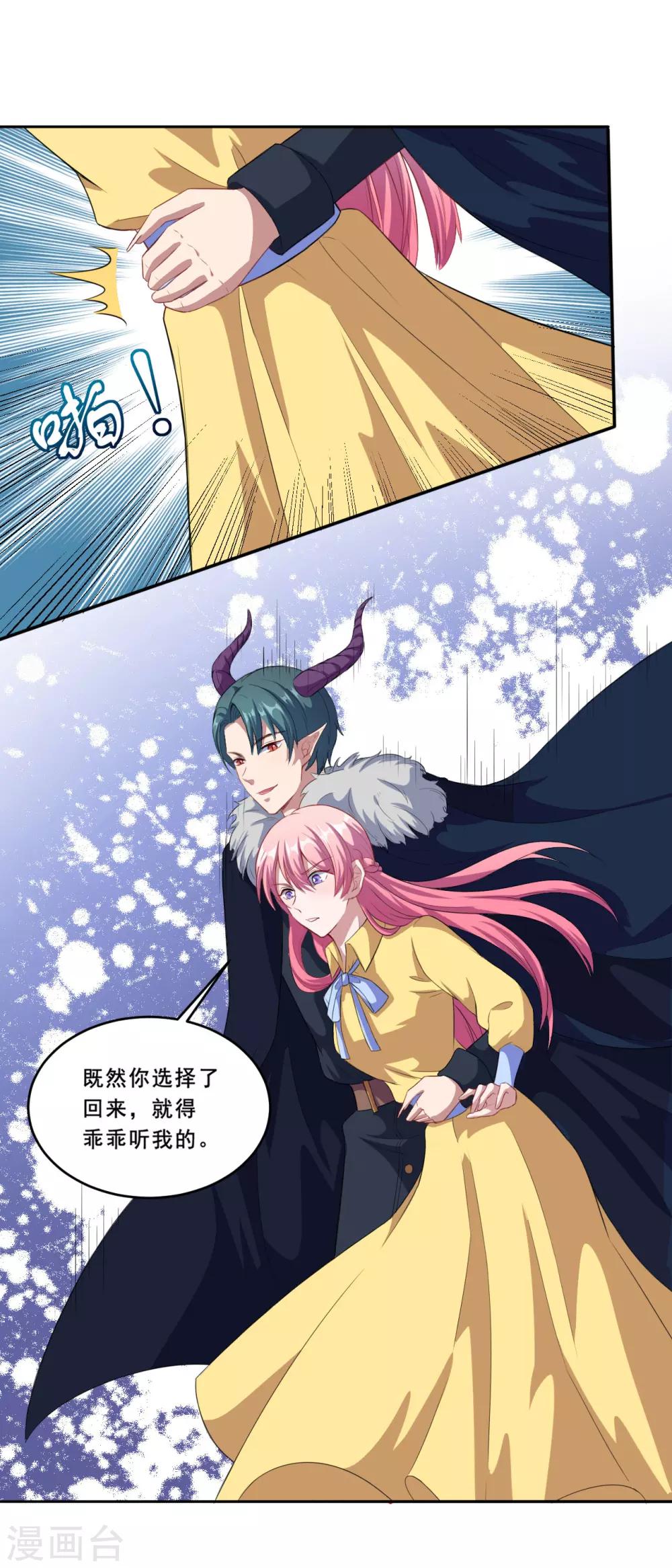 第58话 放开她！-第59话
