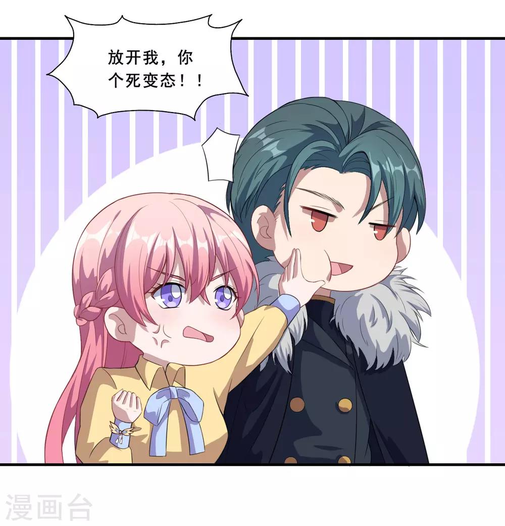 第58话 放开她！-第59话