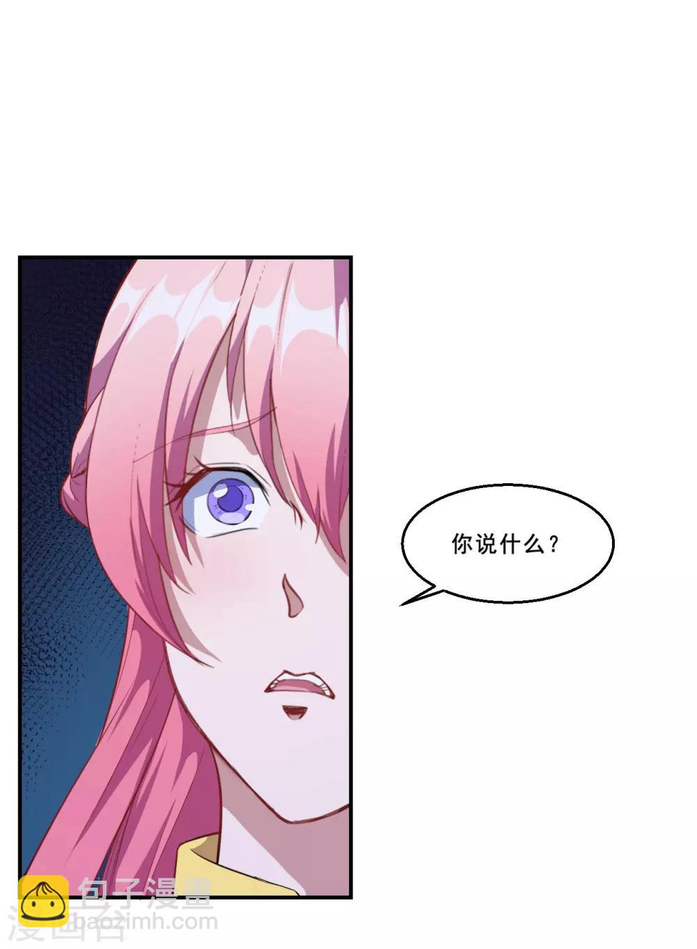 第58话 放开她！-第59话