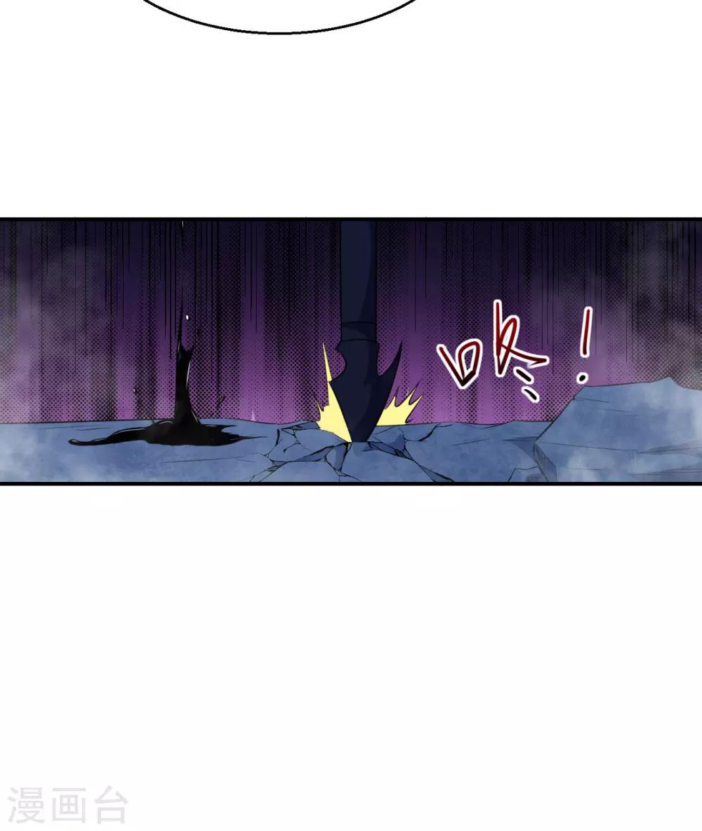 第58话 放开她！-第59话
