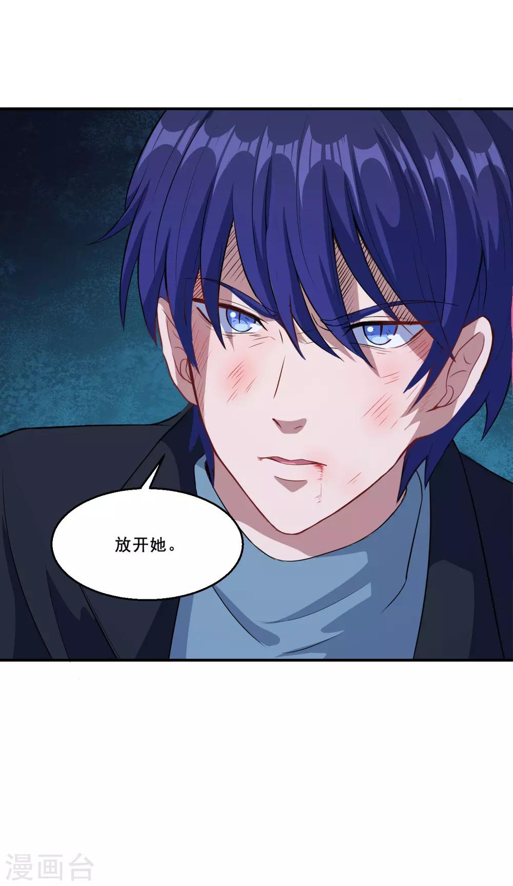 第58话 放开她！-第59话
