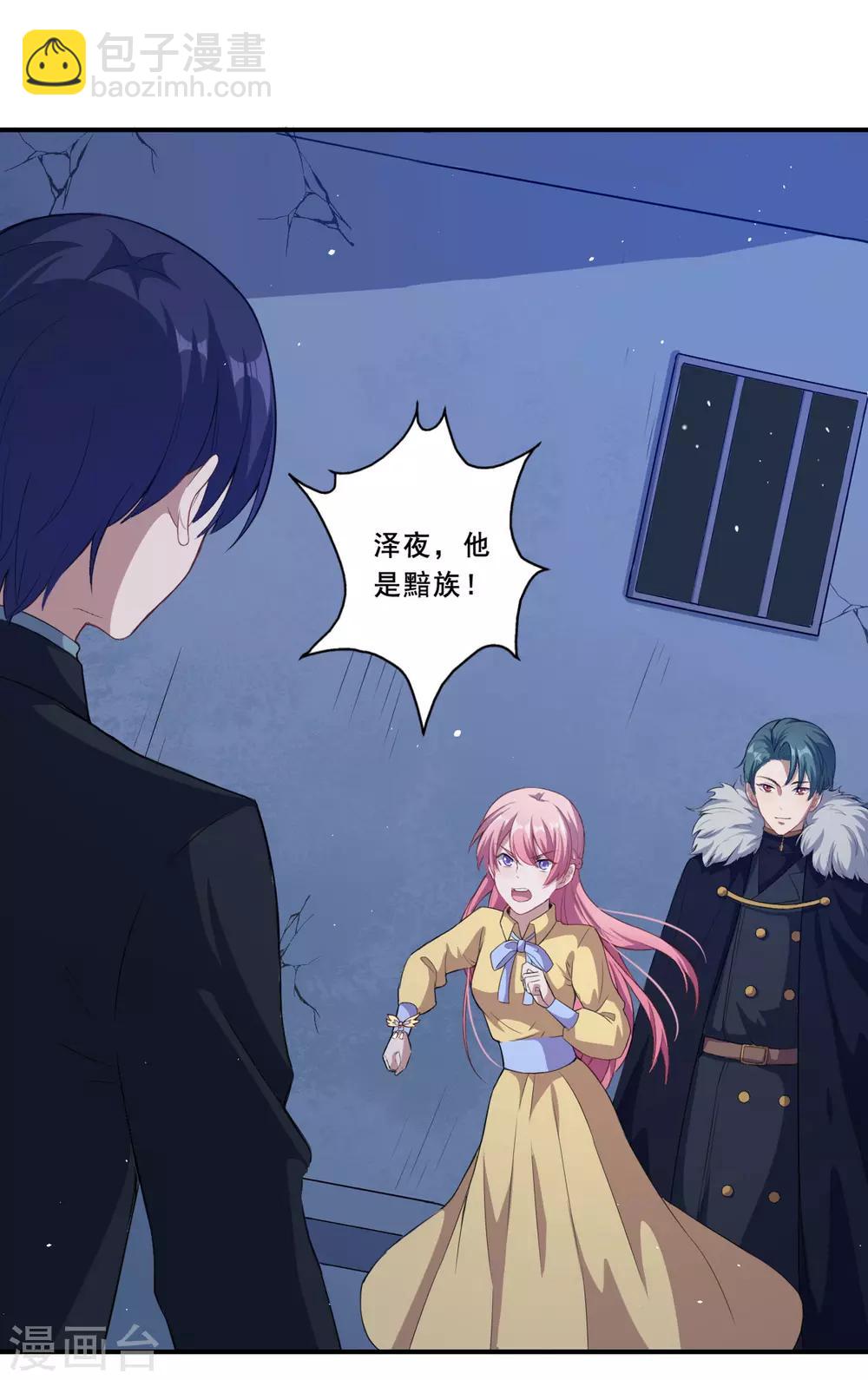 第58话 放开她！-第59话