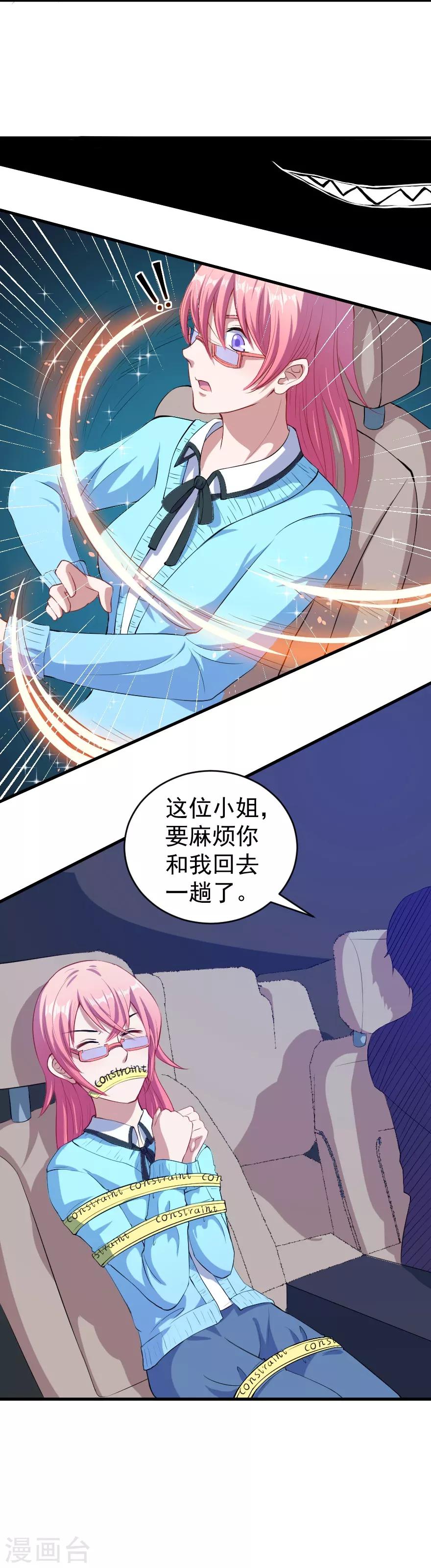 第6话 凌泽夜不是人-第7话