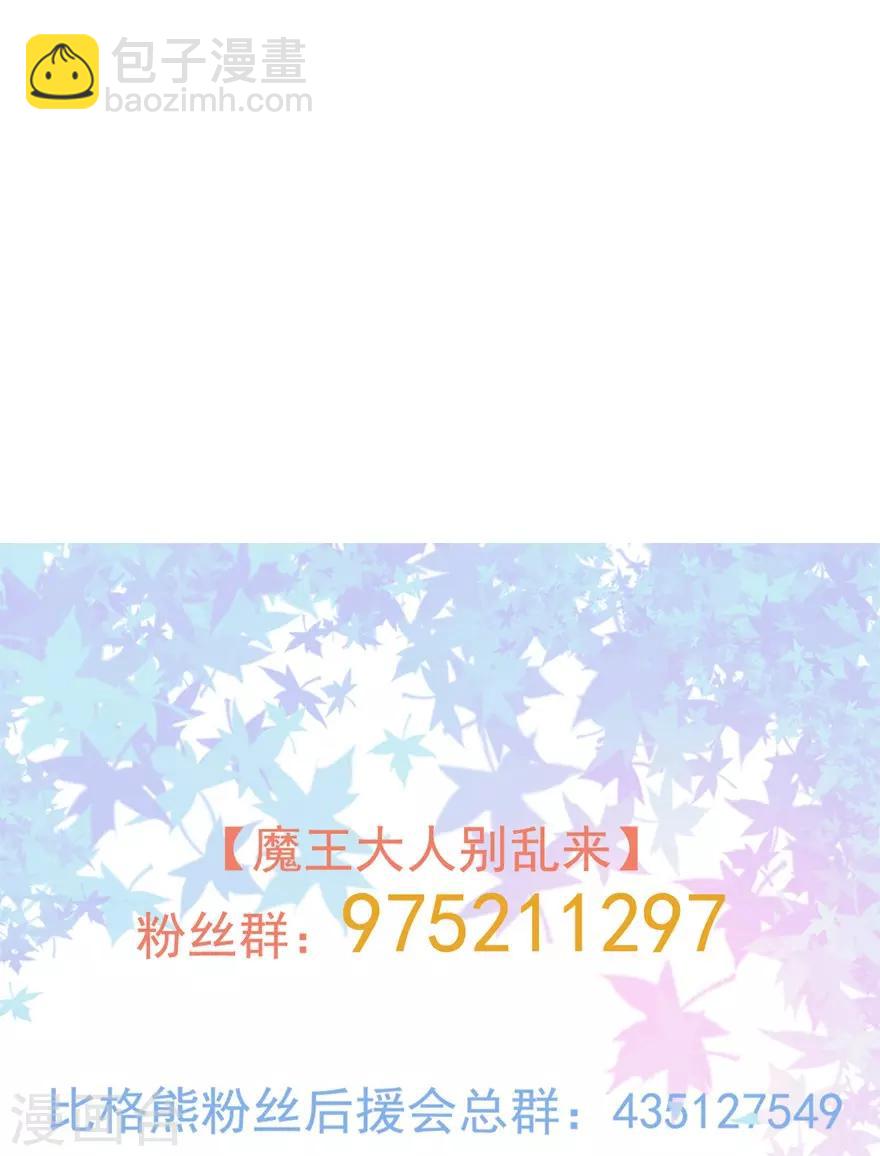 第6话 凌泽夜不是人-第7话