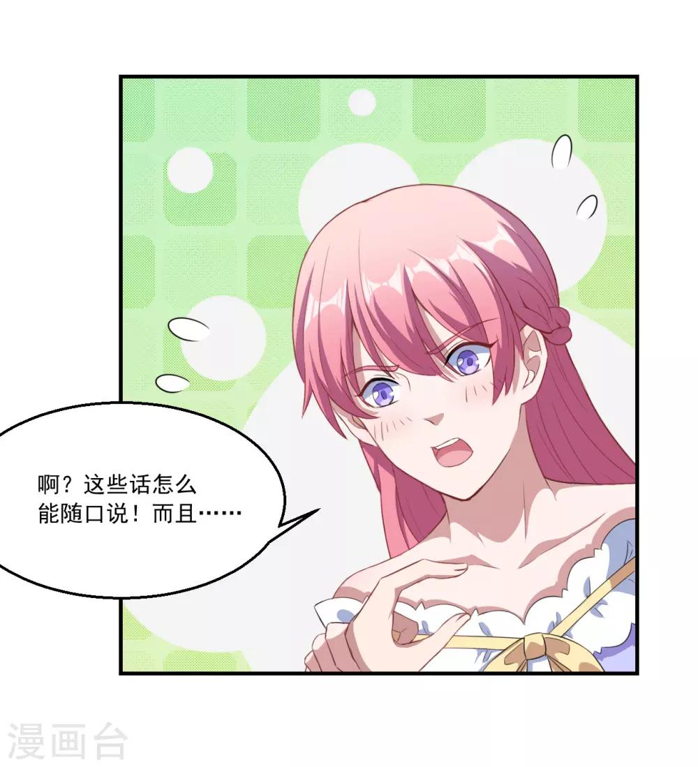 第60话 你是白痴吗！-第61话