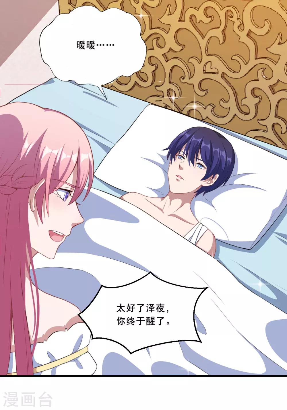 第60话 你是白痴吗！-第61话