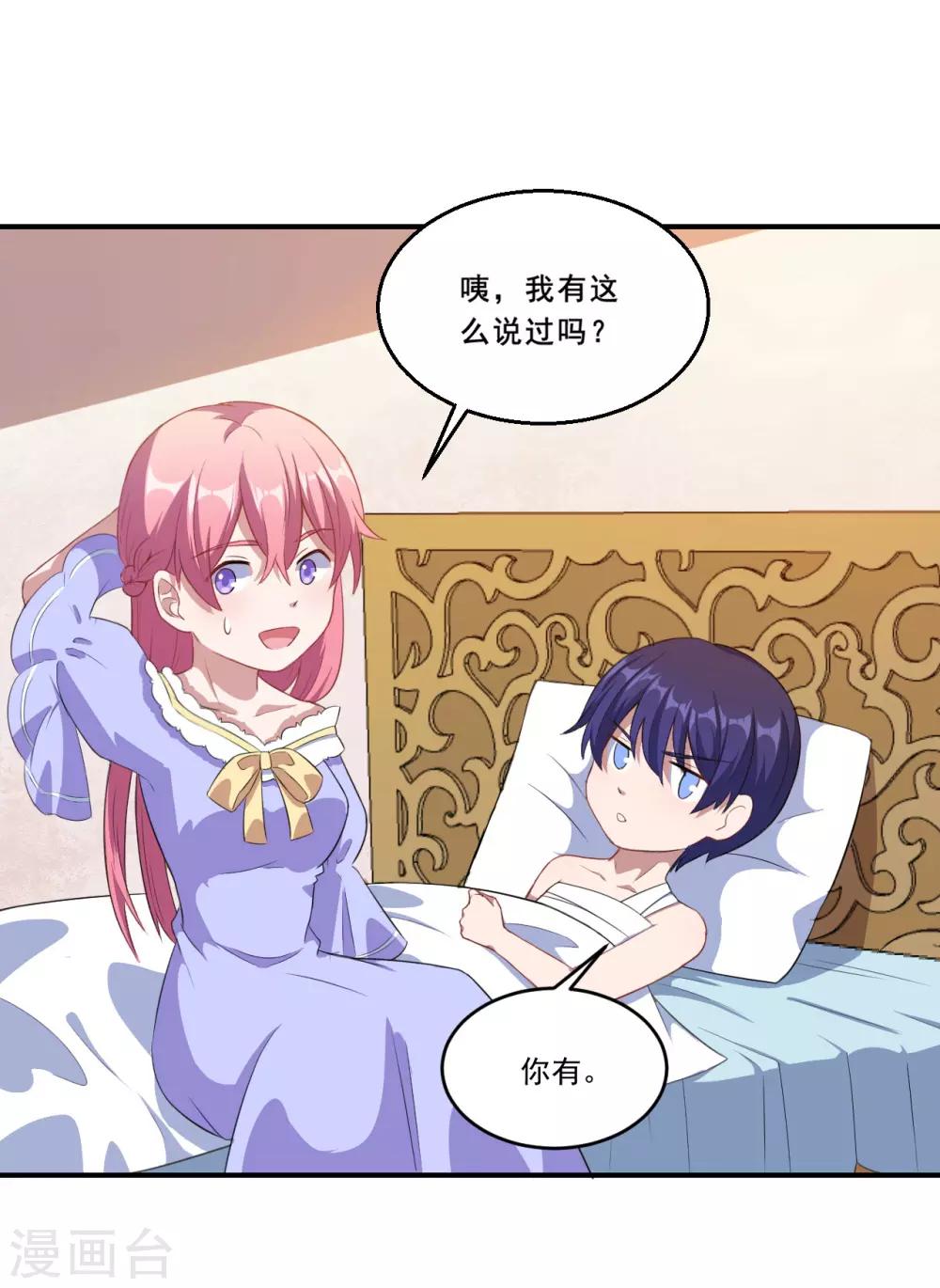 第60话 你是白痴吗！-第61话