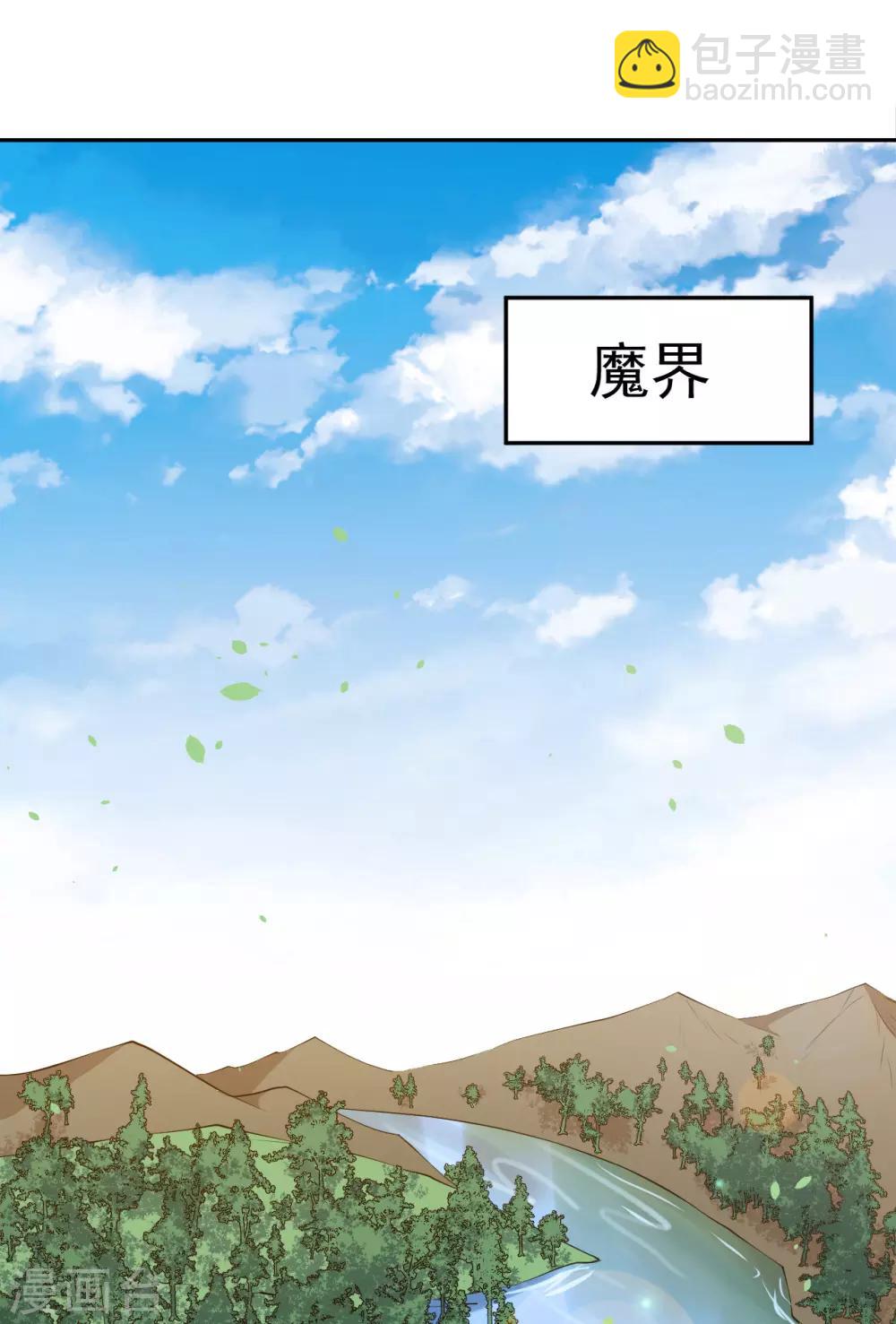 第62话 魔界-第63话