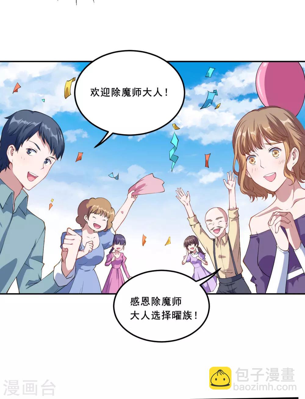 第62话 魔界-第63话