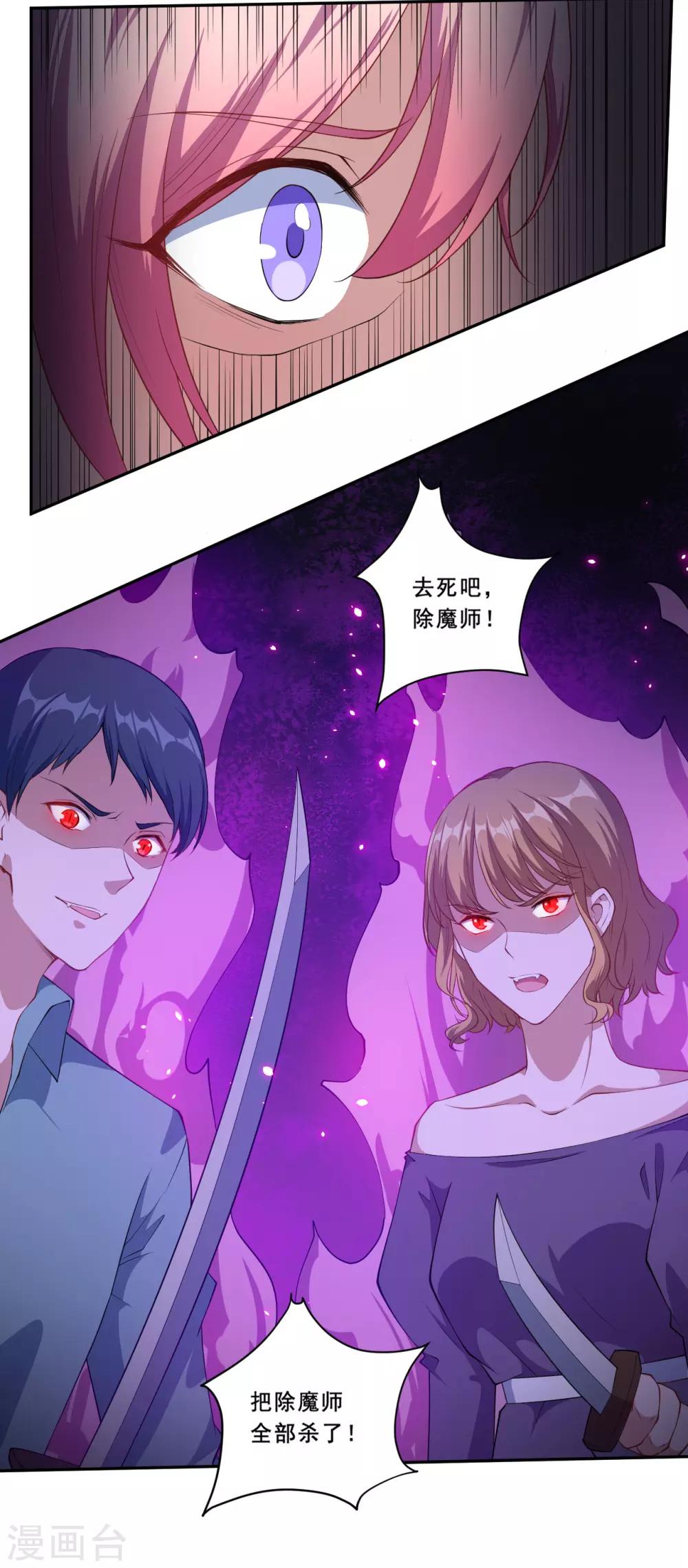 第62话 魔界-第63话