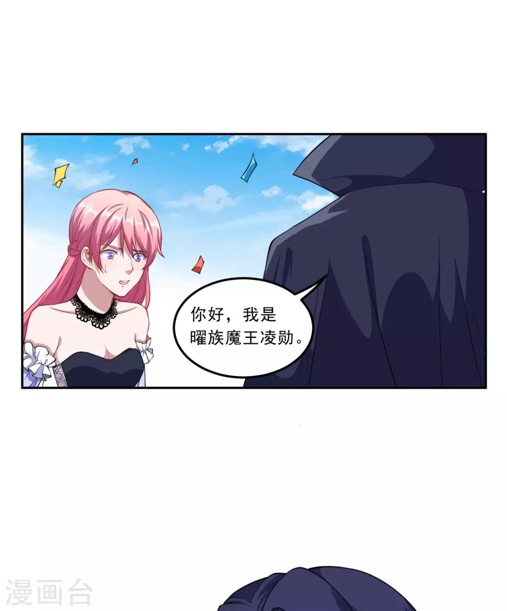 第62话 魔界-第63话