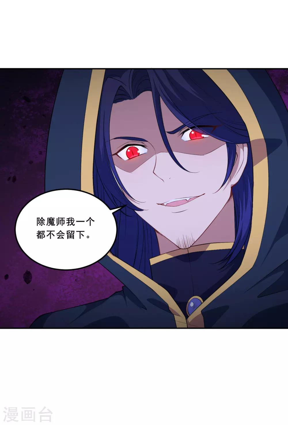 第62话 魔界-第63话