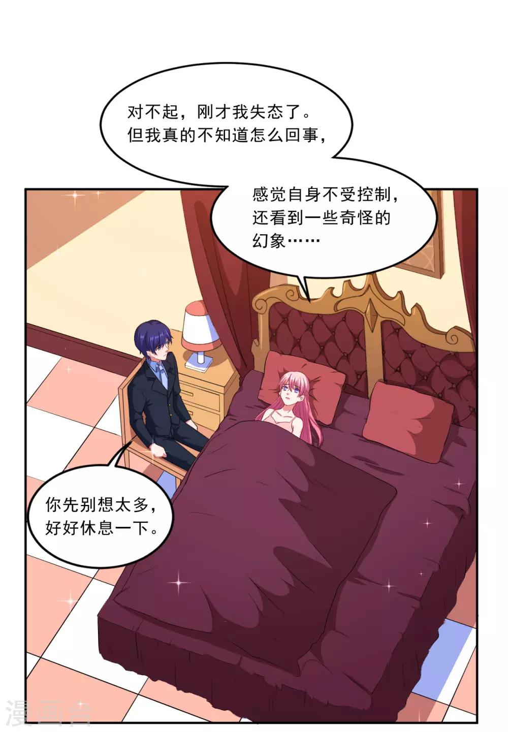 第62话 魔界-第63话