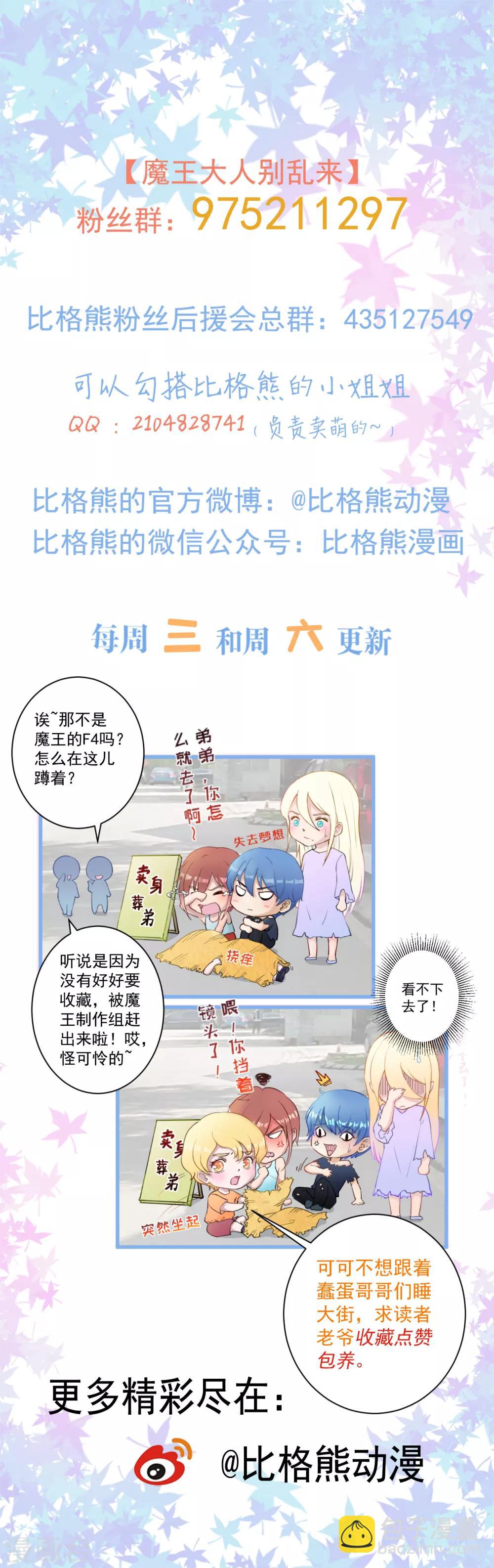 第62话 魔界-第63话