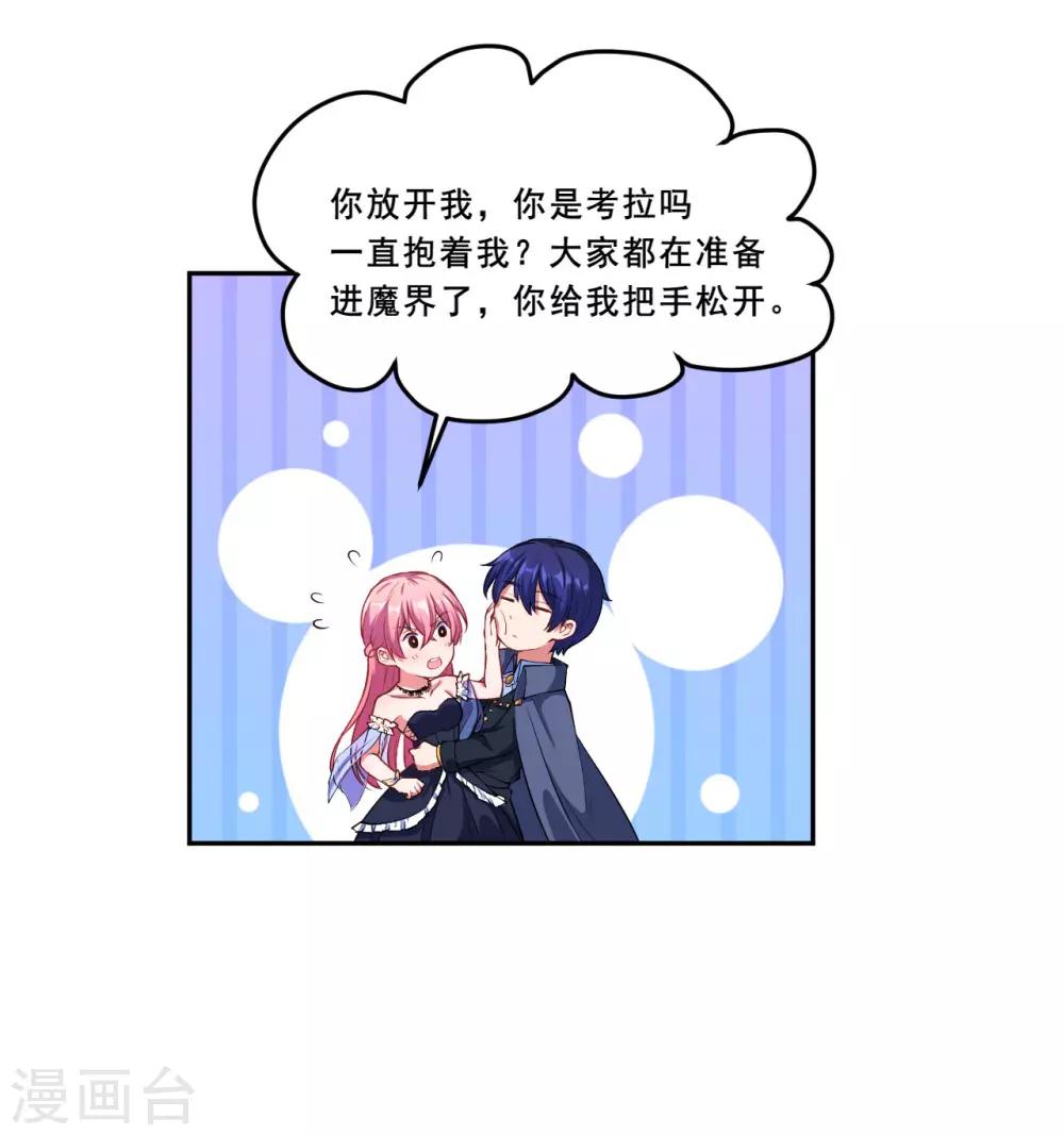 第62话 魔界-第63话