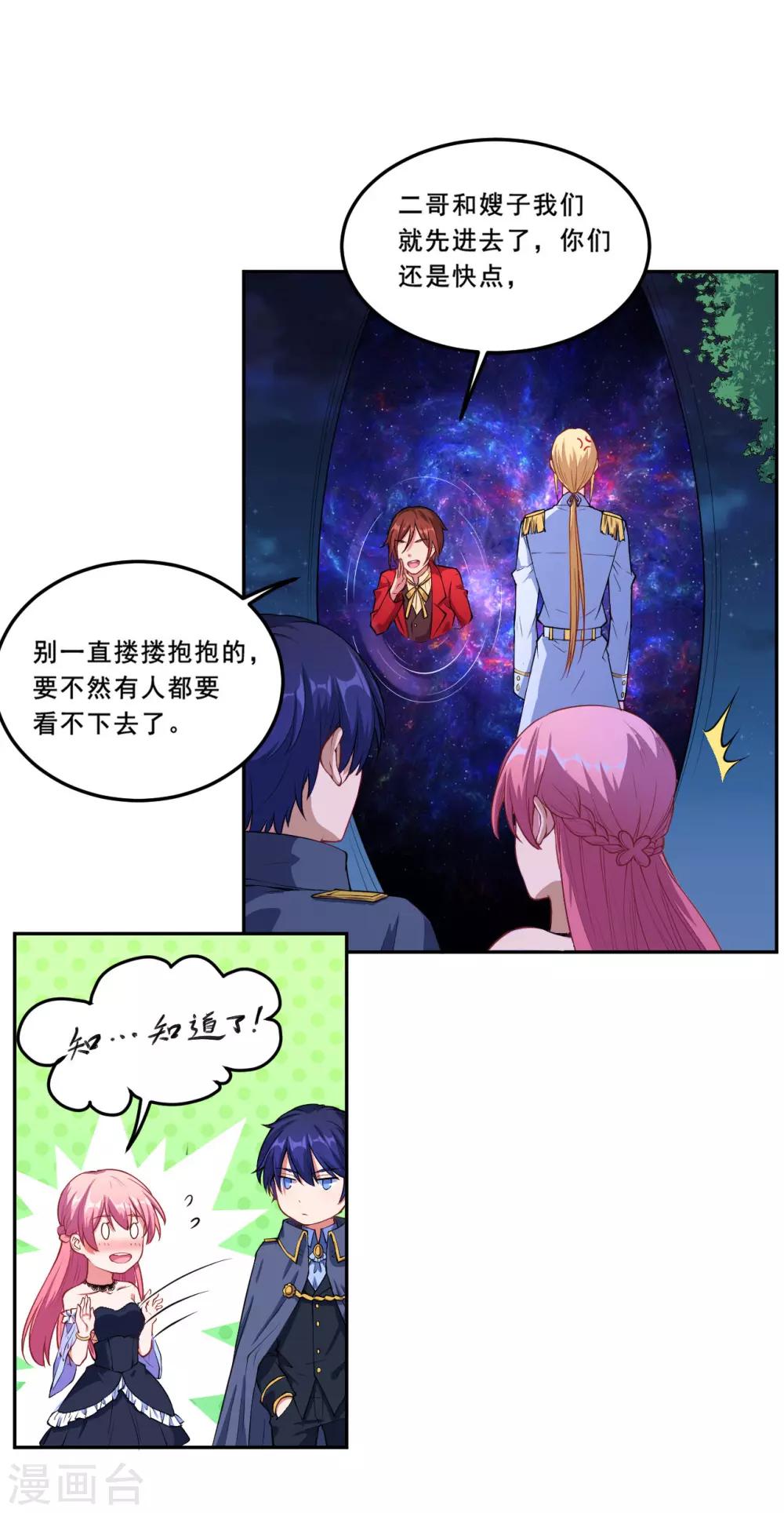 第62话 魔界-第63话