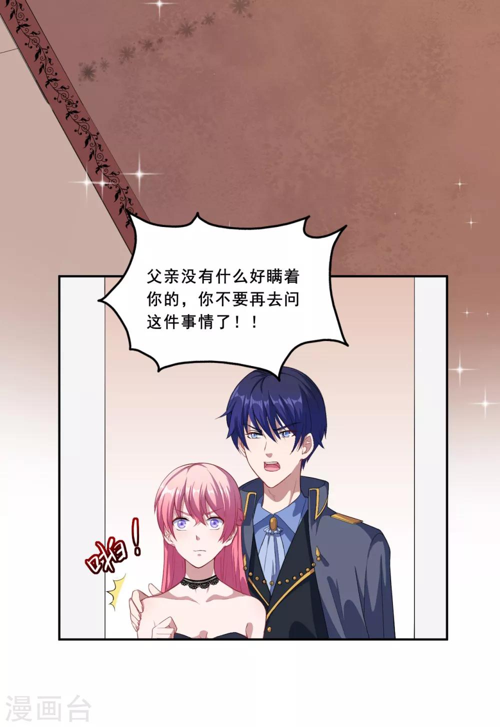 第64话 羞羞羞-第65话