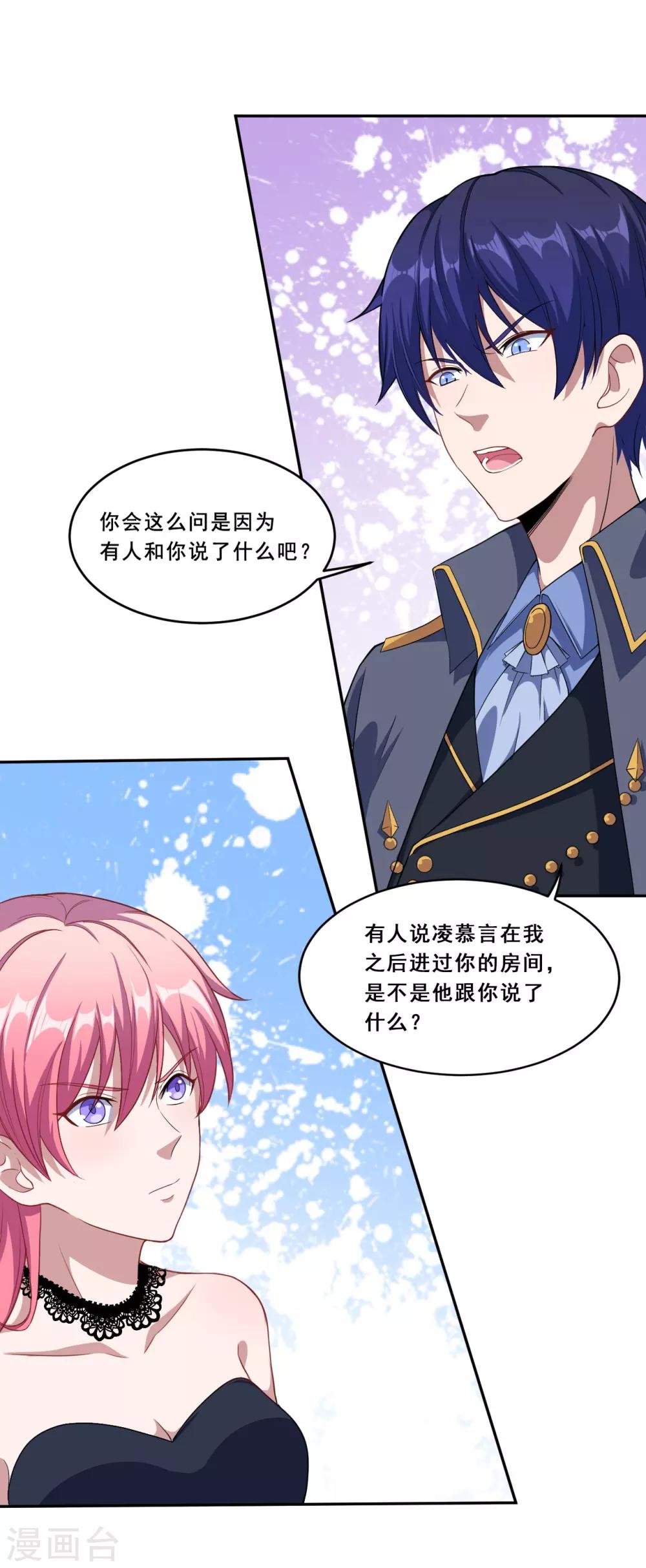 第64话 羞羞羞-第65话