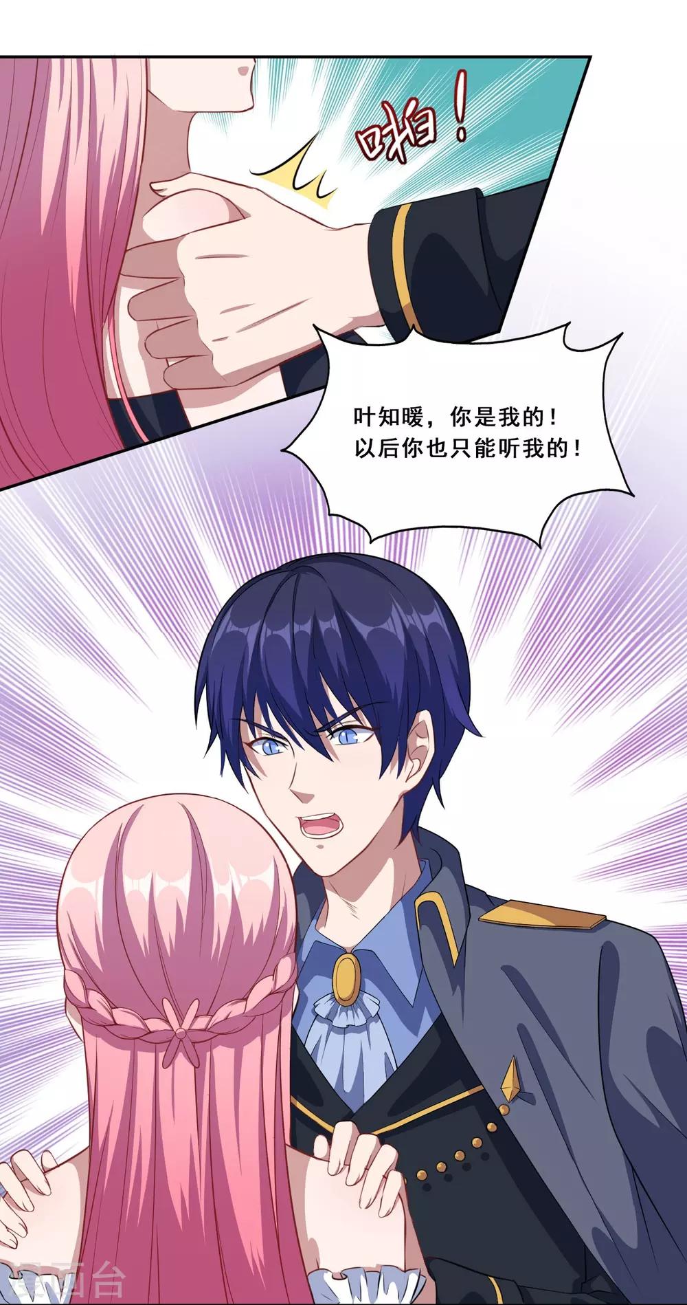 第64话 羞羞羞-第65话