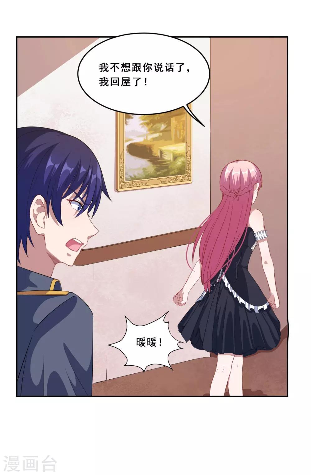 第64话 羞羞羞-第65话