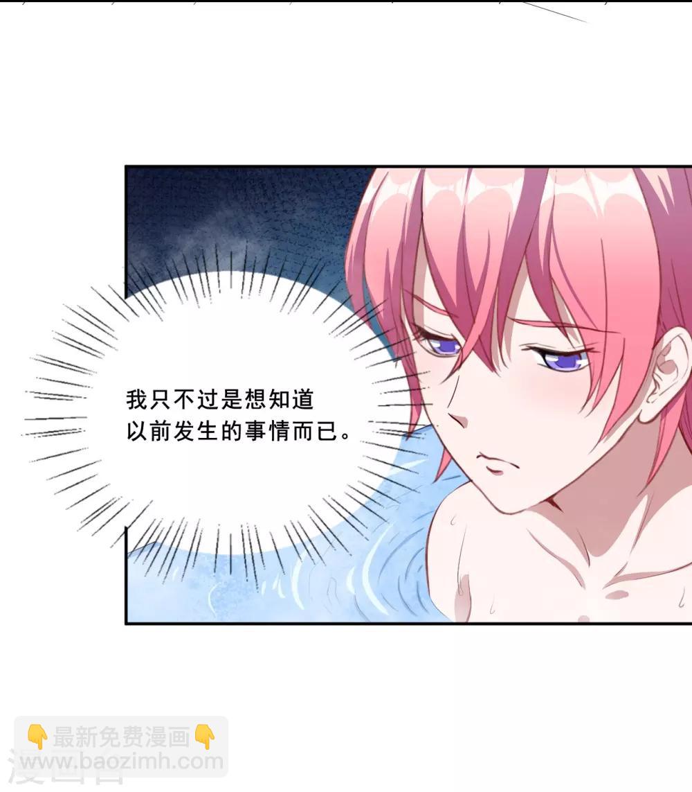 第64话 羞羞羞-第65话
