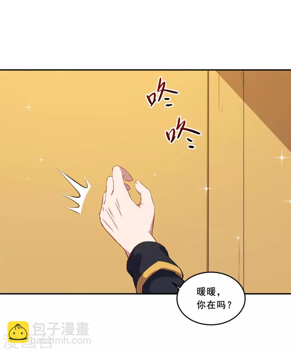 第64话 羞羞羞-第65话