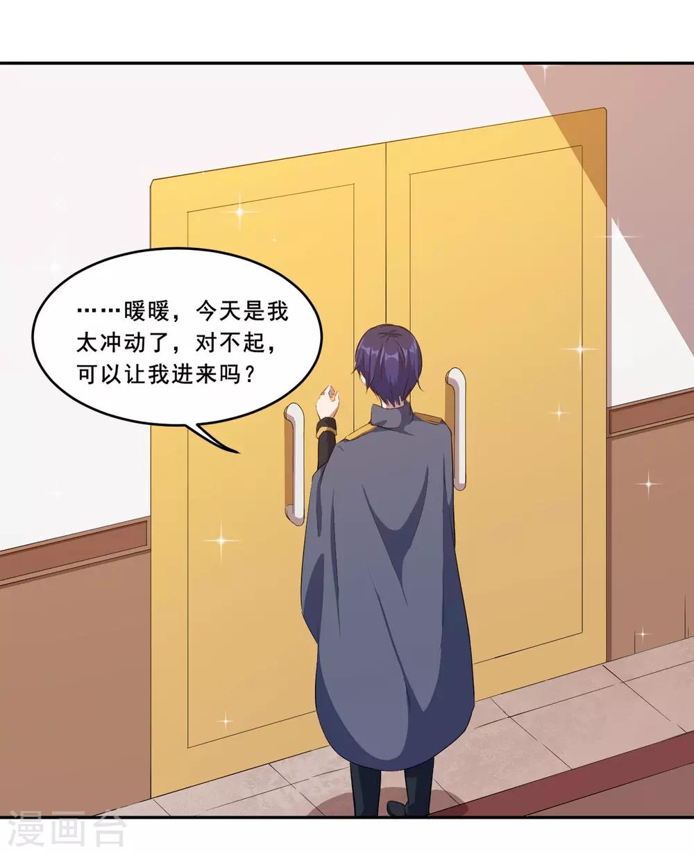 第64话 羞羞羞-第65话