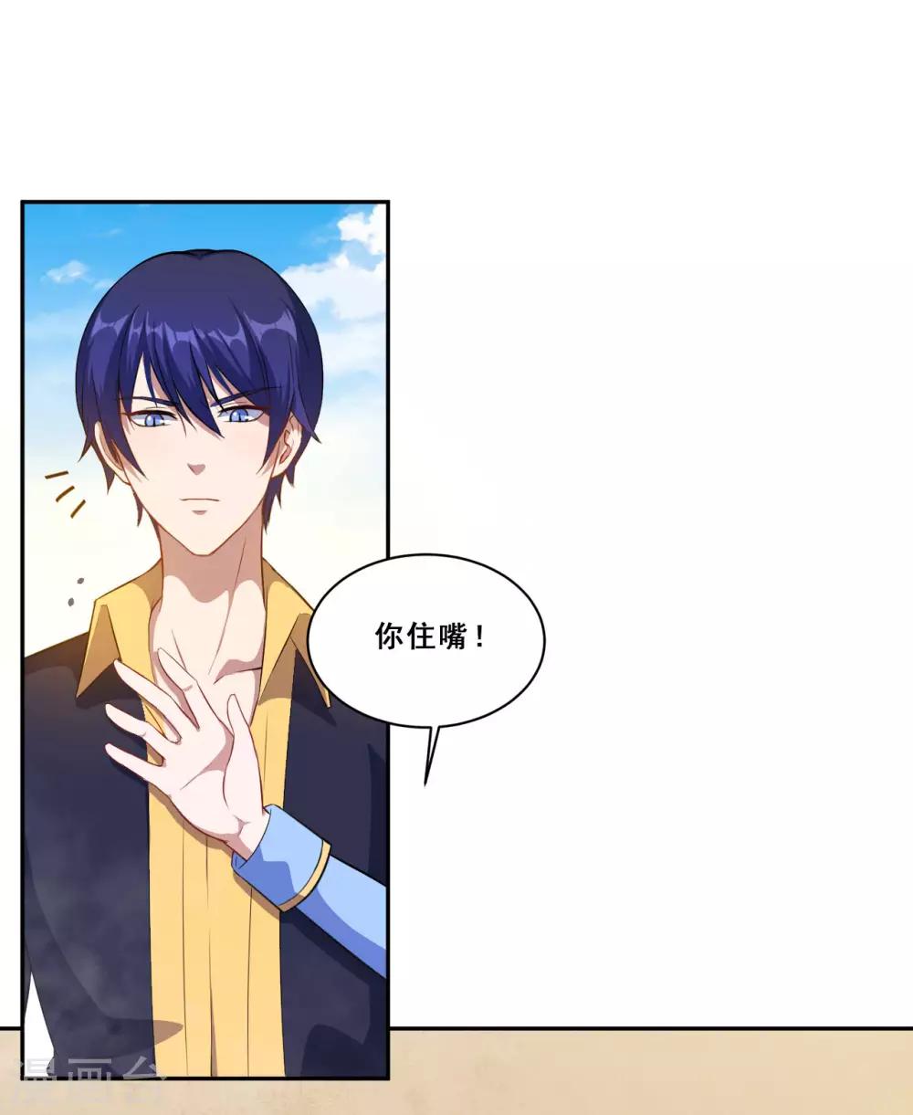 第66话 是我封印了你的记忆-第67话