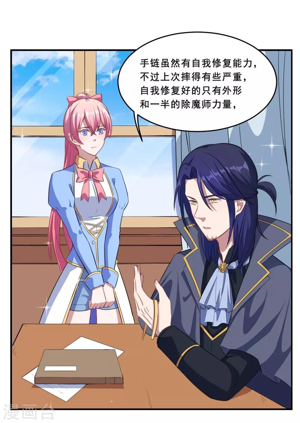 第66话 是我封印了你的记忆-第67话