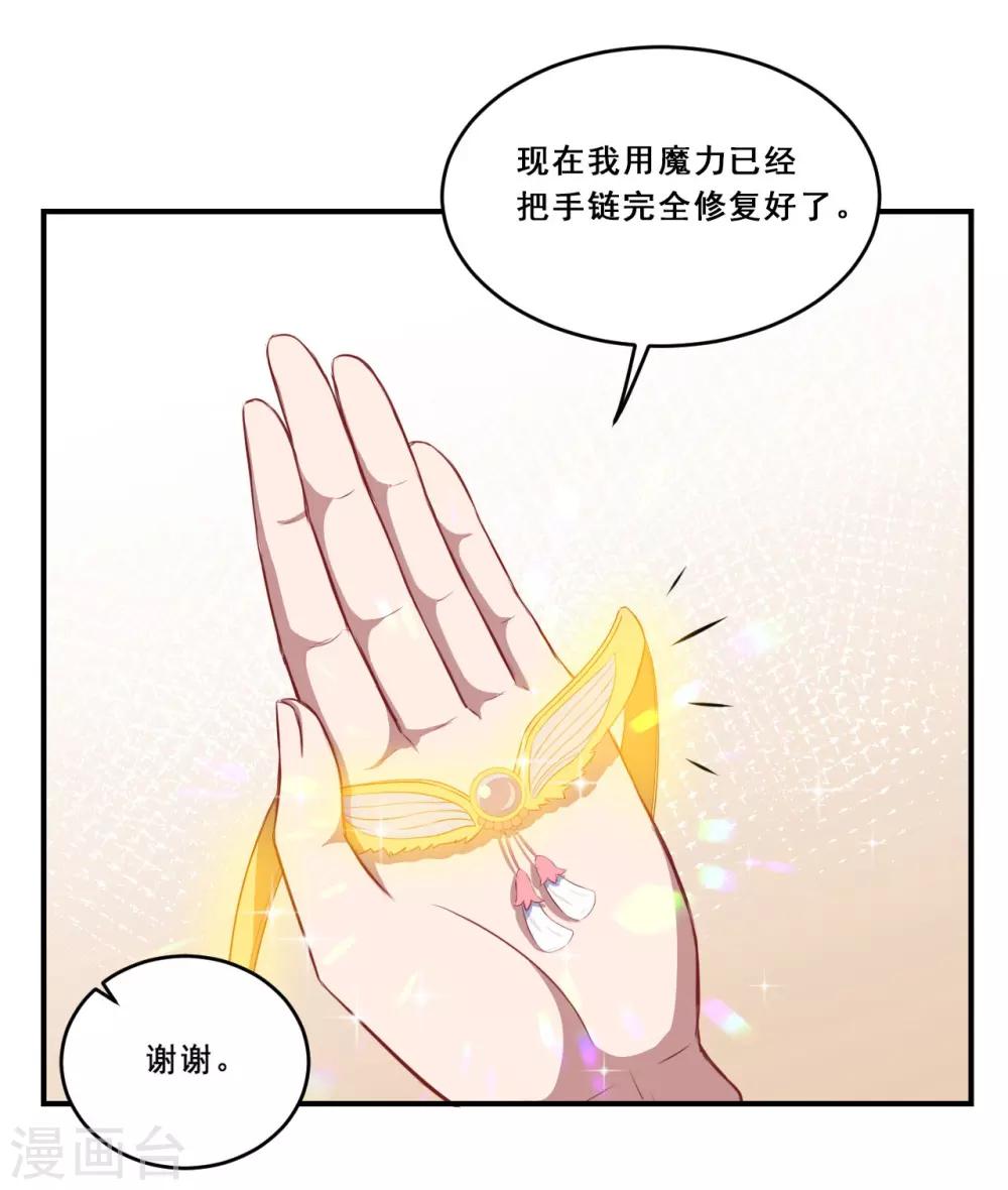第66话 是我封印了你的记忆-第67话