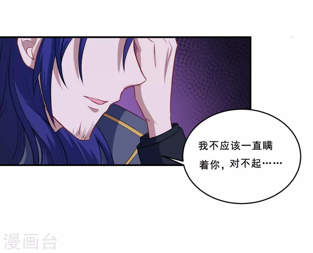 第66话 是我封印了你的记忆-第67话