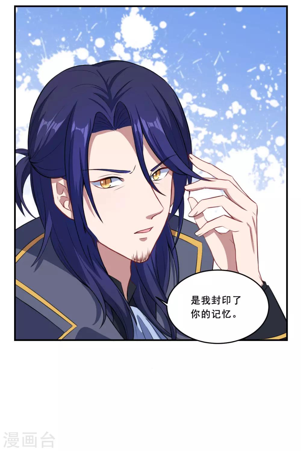 第66话 是我封印了你的记忆-第67话