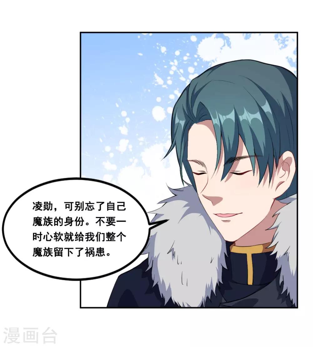 第68话 去死吧！-第69话