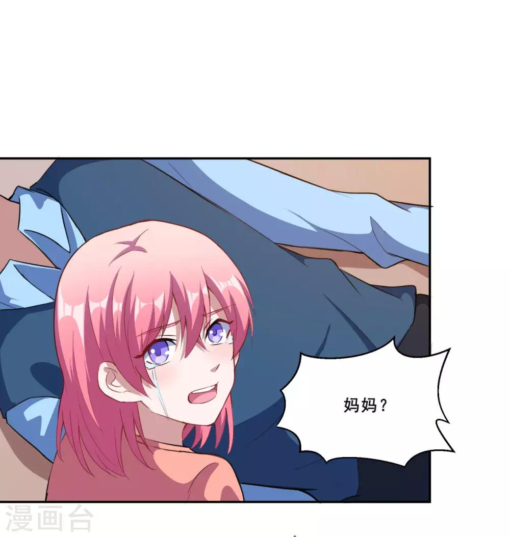 第68话 去死吧！-第69话