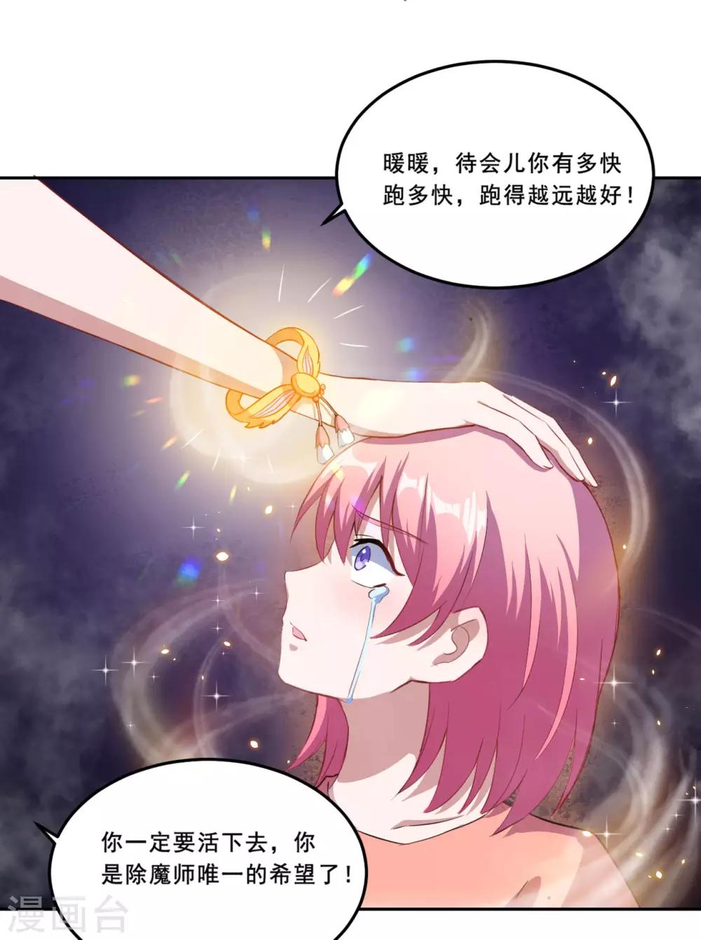 第68话 去死吧！-第69话