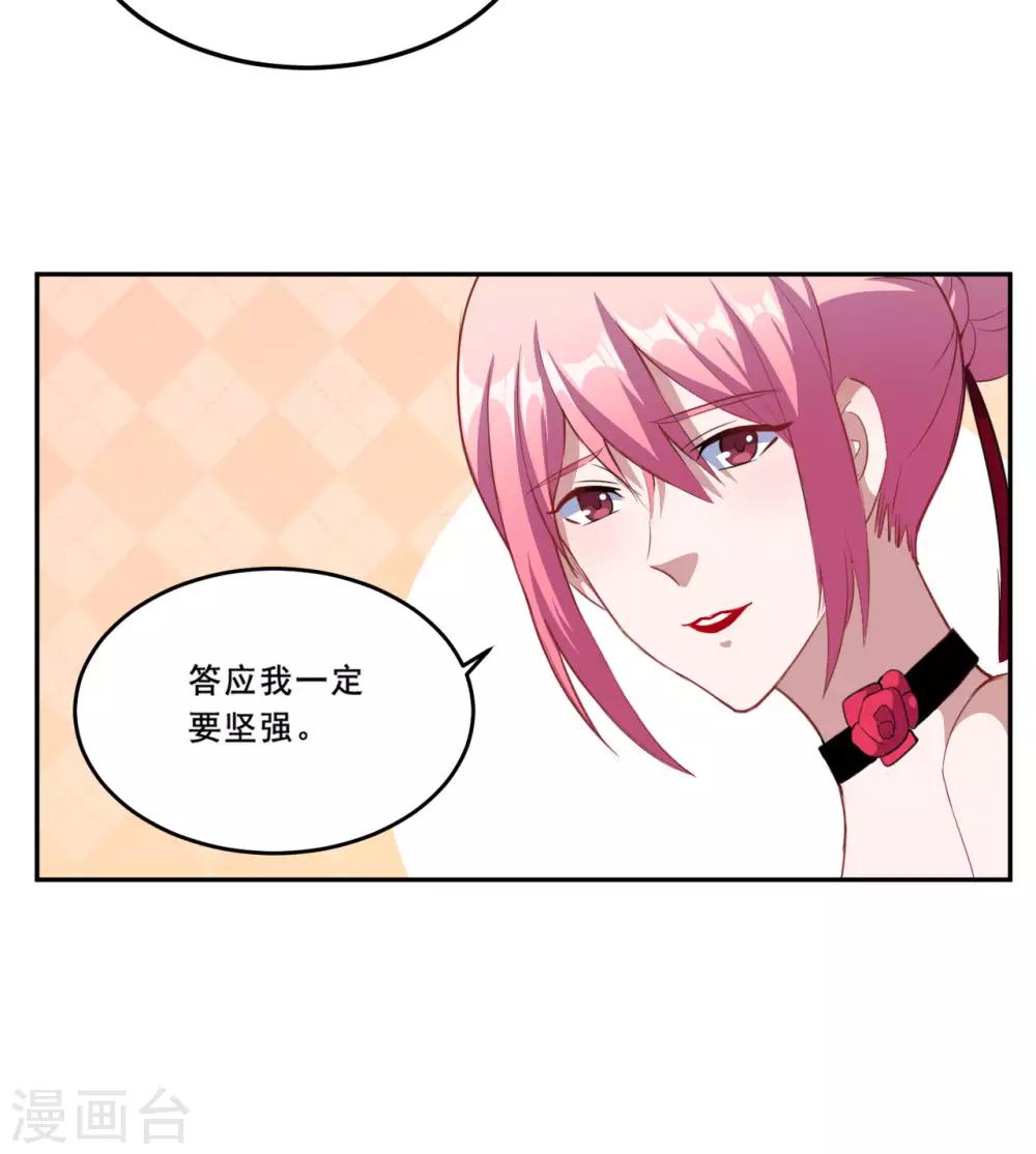 第68话 去死吧！-第69话