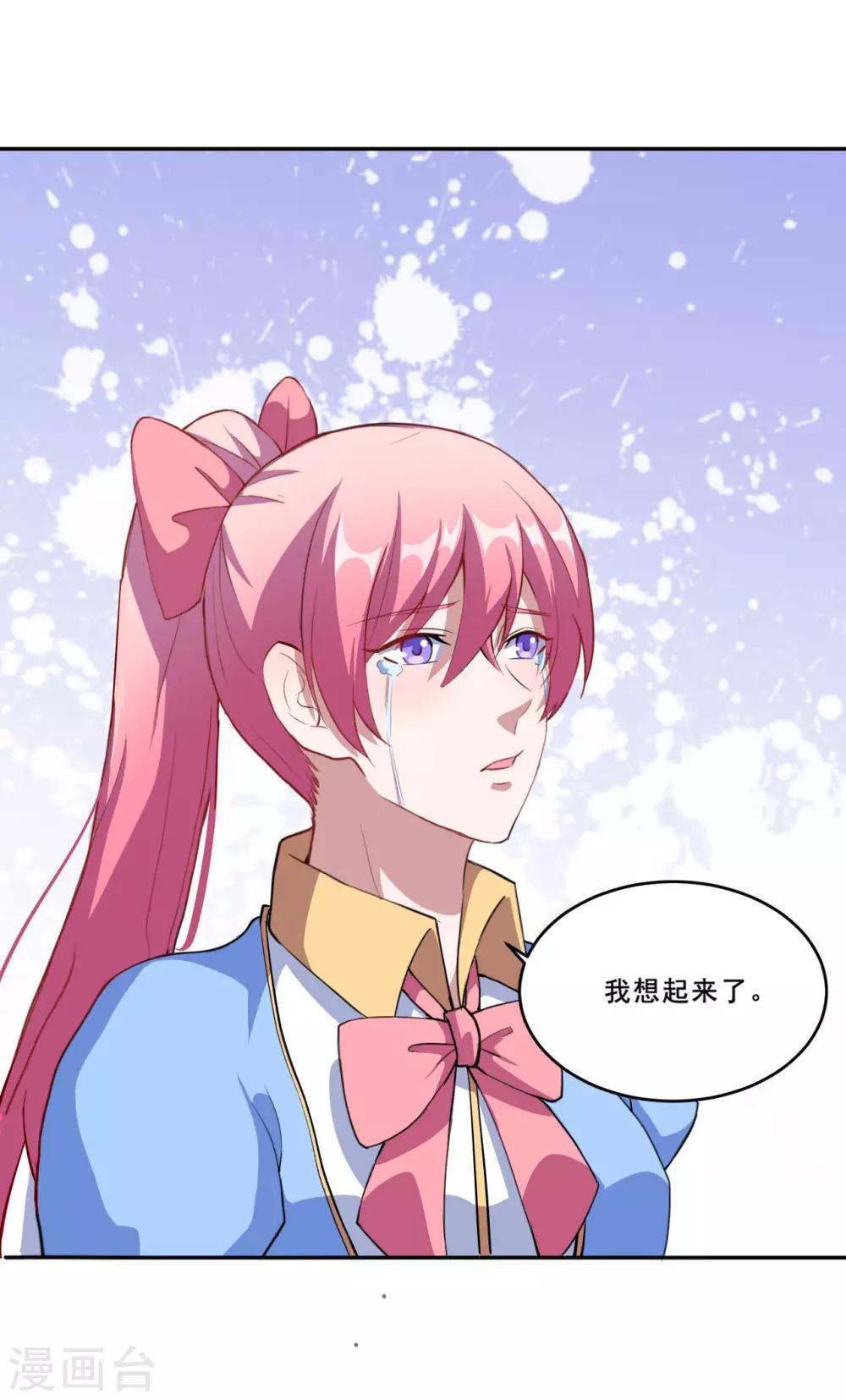 第68话 去死吧！-第69话