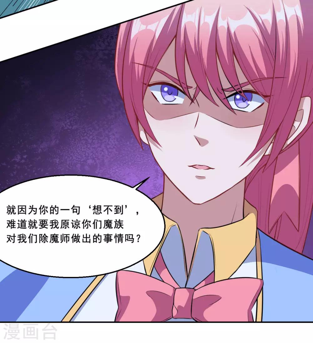 第68话 去死吧！-第69话