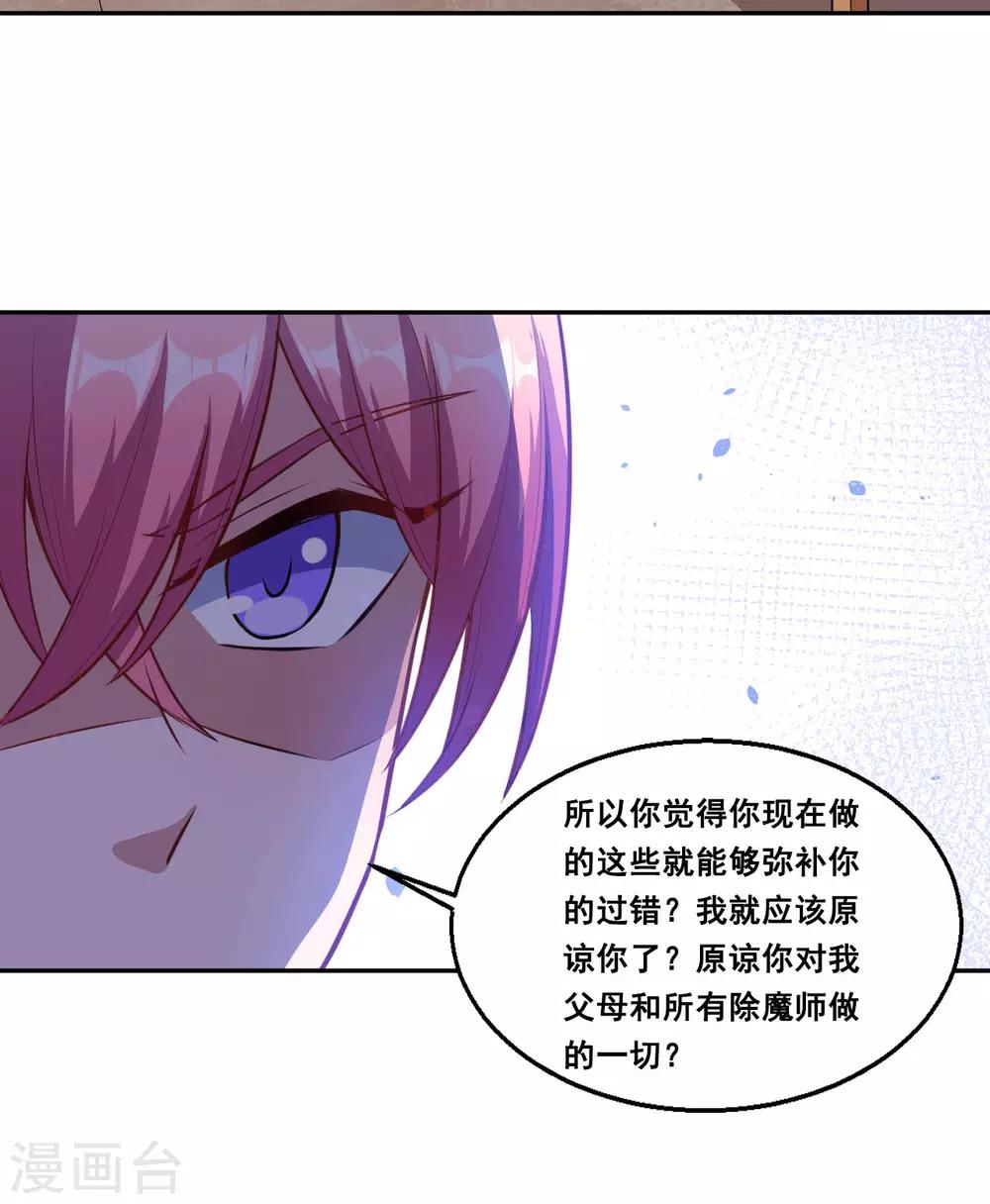 第68话 去死吧！-第69话